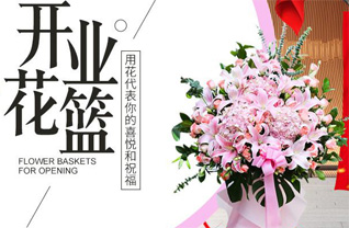 山东济宁泗水县泗张镇西浦玉河村花篮配送