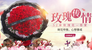 山东济宁泗水县泗张镇西浦玉河村鲜花速递